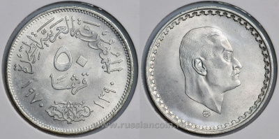 Египет 50 пиастров 1970 AH1390, президент Гамаль Абдель Насер KM 423 серебро UNC 4044-621