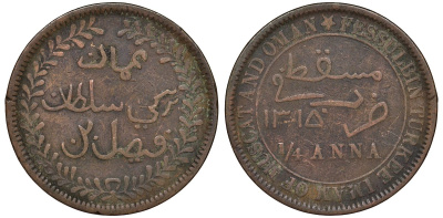 Султанат Маскат и Оман 1/4 анна (байса) 1895 AH 1315, Фейсал бен Турки (1888-1913) KM 12.2 медь 51-1615