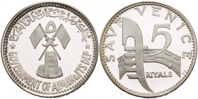 Аджман 5 риал 1971 спасем Венецию КМ 27 серебро PROOF 1087-5-12