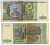 РОССИЯ 500 РУБЛЕЙ 1993 Pick 256, Сергеев 4а 8564-14-3-1