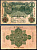 Германия 50 марок 1910 Pick 41 бумага 7191-21-3-2