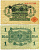 Германия 1 марка 1914 красная серия, выпуск 1917 Pick 51, Розенберг 51с бумага 7547-63-4
