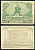 СССР 50 копеек 1930 пятая Всесоюзная лотерея ОСОАВИАХИМА. Разряд III. № 004 0012397, Гознак, 1930  бумага    445-38-1-2