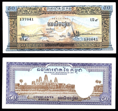 Камбоджа 50 риелей ND (1956-1975) 6 - значный код серии, озеро Тонлесап, Храмы Ангкора Pick 7d бумага UNC (пресс) 2197-36-3-1