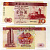 МАКАО 10 ПАТАКА 2001 БАНК КИТАЯ Pick 101а бумага UNC (ПРЕСС) 8589-21-3-1
