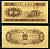 Китай 1 фен 1953 грузовик, в серии две римские цифры Pick 860c бумага 8601-14-2-2