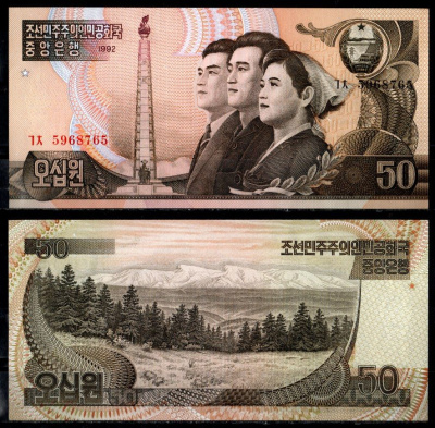 КНДР (Северная Корея) 50 вон 1992 Pick 42 a(2) бумага UNC (пресс) 6294-22-1-2
