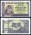 Чехословакия 50 крона ND (1945) Генерал Милан Растислав Стефаник Pick 62 бумага 451-1083-3