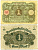ГЕРМАНИЯ 1 МАРКА 1920 1 МАРТА 1920, ВЕЙМАРСКАЯ РЕСПУБЛИКА Pick 58 бумага 7548-16-3-1