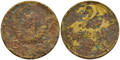 СССР 2 копейки 1940 Федорин 62 алюминиевая бронза 4154-1211