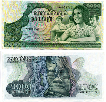Камбоджа 1000 риэлей ND (1973) дети, Авалокитешвара, Ангкор Pick 17 a бумага UNC (пресс) 6293-10-3-2