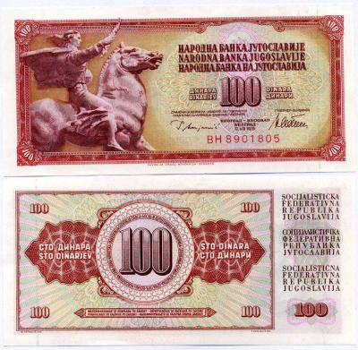 Югославия 100 динаров 1978 12 августа 1978, подпись 10, серия ВН8901… Pick 90а  бумага  UNC (пресс) 7201-16-1