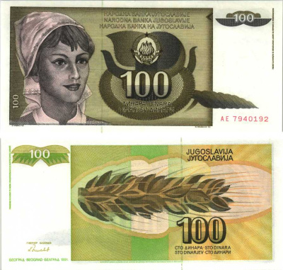 Югославия 100 динаров 1991 девушка, пшеничный колос, зеленый фон Pick 108 a  бумага  UNC (пресс) 6312-32-1