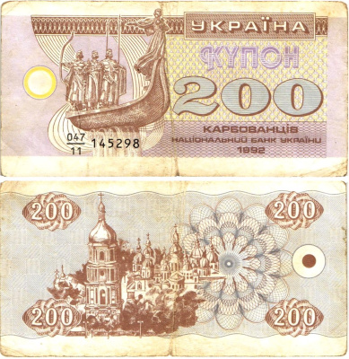 Украина 200 карбованцев (купонов) 1992 цифра 200 с ультрафиолетовой активностью, серия 047|11 (в делители две цифры) Pick 89 a (1), Сергеев 11a  бумага   8614-16-1-1