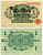 Германия 1 марка 1914 красная серия, выпуск 1917 Pick 51, Розенберг 51с бумага 7547-61-4-1