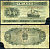 Китай 5 фен 1953 Pick 862 a бумага 7375-7-2-2