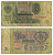 СССР 3 РУБЛЯ 1961 В СЕРИИ МАЛЕНЬКАЯ БУКВА Pick 223a, Сергеев 2 бумага 8595-3-3-2