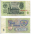 СССР 3 РУБЛЯ 1961 В СЕРИИ БОЛЬШИЕ БУКВЫ Pick 223а, Сергеев 2а бумага 6293-10-1
