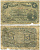 Аргентина 5 сентаво 1890 1 ноября 1891, серия N, Николас Авельянеда Pick 209 бумага 6352-17-4-1