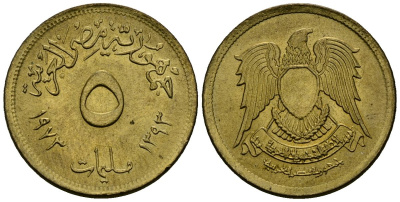 Египет 5 миллим 1973 AH1393, орел с щитом на груди KM A432 латунь 4136-1123