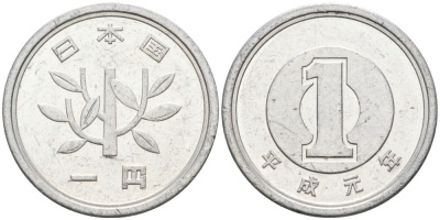 Япония 1 йена 1989 1 год, император AKIHITO (HEISEI) KM 95.1 алюминий 220-927