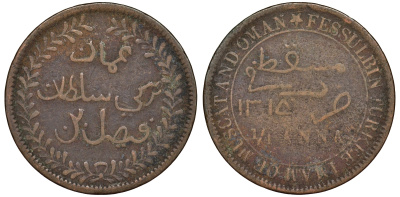 Султанат Маскат и Оман 1/4 анна (байса) 1895 AH 1315, Фейсал бен Турки (1888-1913) KM 12.2 медь 51-1244