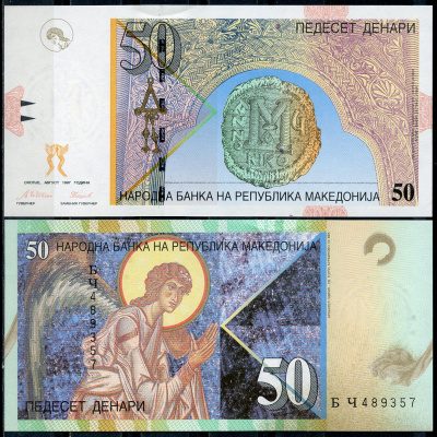 Северная Македония 50 денаров 1997 византийская монета из Никодемии, Архангел Гавриил  Pick 15 b  бумага  UNC (пресс) 7196-17-2