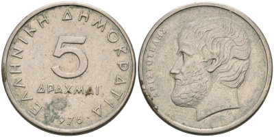 Греция 5 драхм 1976 Аристотель KM 118 медно-никель 4575-257