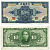 КИТАЙ 10 ДОЛЛАРОВ 1928 ПОДПИСЬ 7, СЕРИЯ ЗЕЛЁНАЯ Pick 197h бумага XF-UNC 7485-22-3