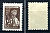 СССР марка 30 копеек 1955 (1957) стандартный выпуск Загорский 1296II    марка с оригинальным клеем, без следов наклейки (чистая) 8707-4-2-2