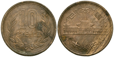 Япония 10 йен 1962 год 37, император Хирохито Сёва (1926-1989) KM 73a бронза 4138-931