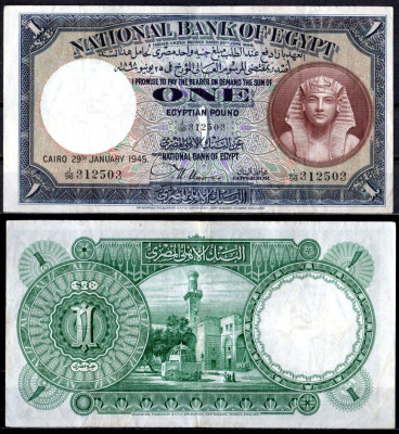 Египет 1 фунт 1945 Pick 22 c бумага 451-1115-3