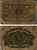 Германия 1 марка 1920 1 марта 1920, веймарская республика Pick 58, Rosenberg 64 бумага 8616-12-2-2