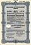 Германия 1000 рейхсмарок 1942 АО Phrix-Werke, Гамбург, 4 1/2% облигация   бумага 8804-107-1