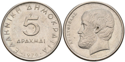 Греция 5 драхм 1976 Аристотель KM 118 медно-никель 4571-1046