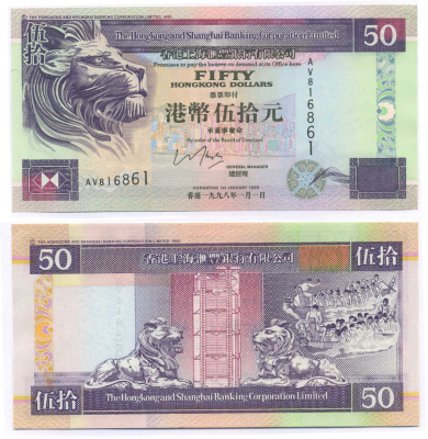 ГОНКОНГ 50 ДОЛЛАРОВ 1998 Pick 202d бумага UNC (ПРЕСС) 8588-78-1-1