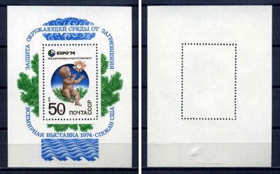 СССР блок с маркой 50 копеек 1974 Советская живопись Почтовый блок - В.И.Ленин у прямого провода Загорский BL97 марка с оригинальным клеем, без следов наклейки (чистая) 8705-72-1-2