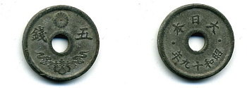 ЯПОНИЯ 5 СЭН 1944 год тип цинк 46-566