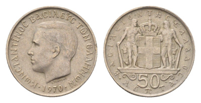 Греция 50 лепт 1970 Константин II (1966-1973) KM 88 медно-никель 4696-717
