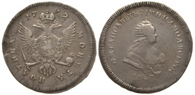 Россия полтина (50 копеек) 1742 ММД, Елизавета Петровна (1741-1762) Биткин 140 R, Петров 6 рублей, Ильин 3 рубля серебро 10-011-39