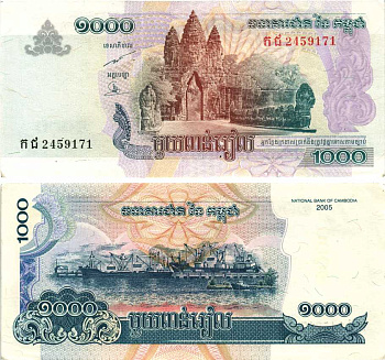 Камбоджа 1000 риэлей 2005 четыре лика Бодхисаттвы Авалокитешвары, порт Кампонг Сом Pick 58a бумага аUNC 7217-86-1-1