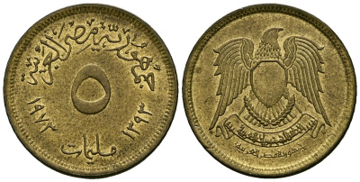 Египет 5 миллим 1973 AH1393, орел с щитом на груди KM A432 латунь 4136-1058