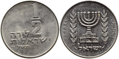 Израиль 1/2 лиры 1975 JE 5735, без звезды Давида KM 36.1 медно-никель 4390-725