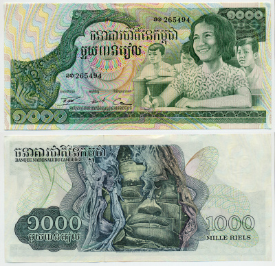 Камбоджа 1000 риэлей ND (1973) дети, Авалокитешвара, Ангкор Pick 17 a бумага UNC (пресс) 6293-18-3