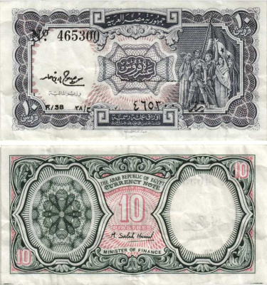 ЕГИПЕТ 10 ПИАСТРОВ 1971 СЕРИЯ 38, АРАБСКАЯ РЕСПУБЛИКА, ПОДПИСЬ M.S. HAMED Pick 183f бумага 8595-16-3-1