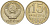 СССР 15 копеек 1989 Федорин 165 медно-никель 4597-1031
