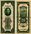 КИТАЙ 20 ТАМОЖЕННЫХ ЕДИНИЦ ЗОЛОТОМ 1930 AMERICAN BANK NOTE COMPANY Pick 328 бумага 7205-1-3
