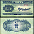 Китай 5 фен 1953 Pick 862 b бумага 7214-57-4-1