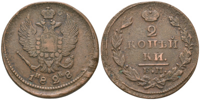 Россия 2 копейки 1828 ЕМ-ИК, Николай I (1826-1855) Биткин 447 медь 1099-5-63