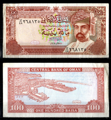 Оман 100 байса 1994 Pick 22 d бумага 6294-65-2-1